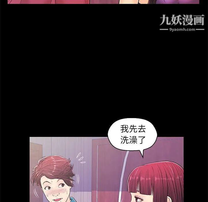 《恋人配对》漫画 第14话