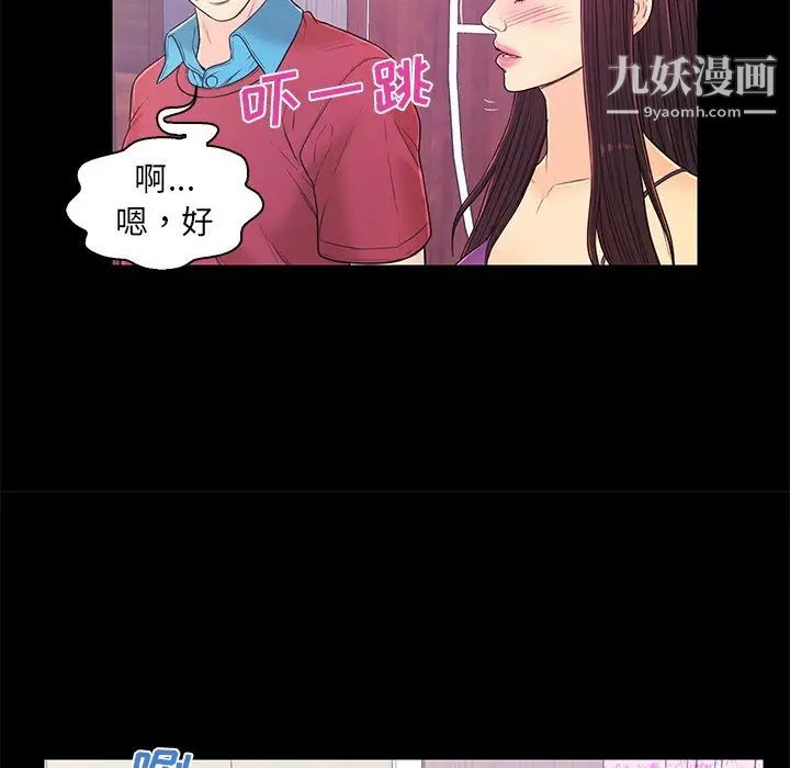 《恋人配对》漫画 第14话