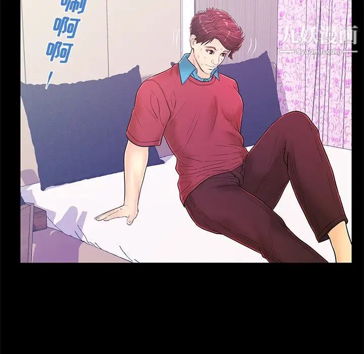 《恋人配对》漫画 第14话