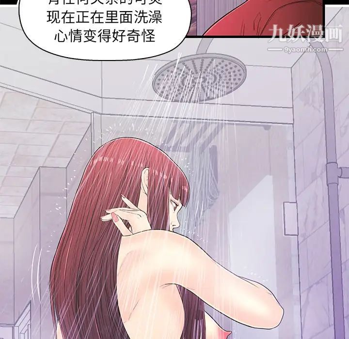 《恋人配对》漫画 第14话