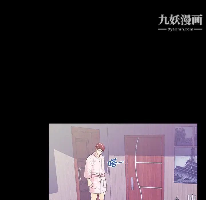 《恋人配对》漫画 第14话