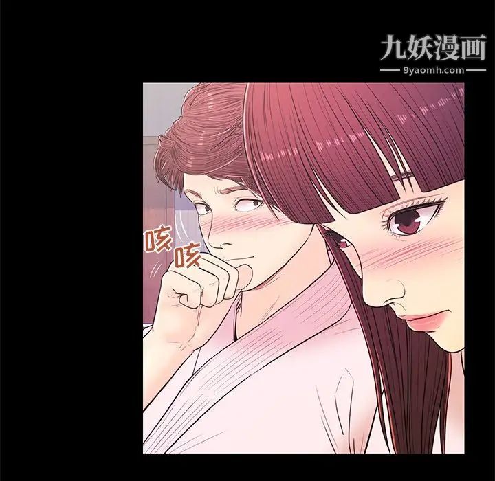 《恋人配对》漫画 第14话