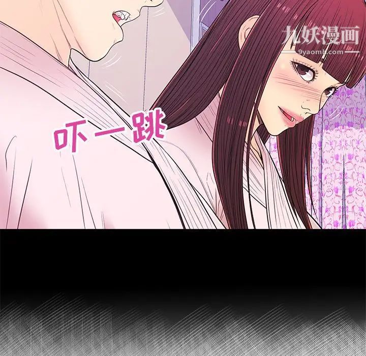 《恋人配对》漫画 第14话