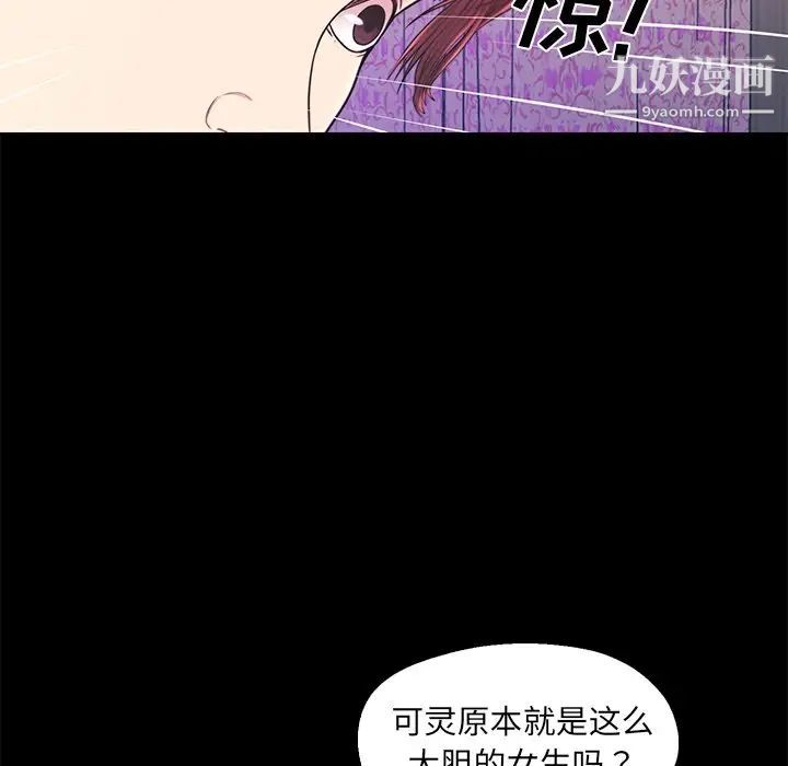 《恋人配对》漫画 第15话