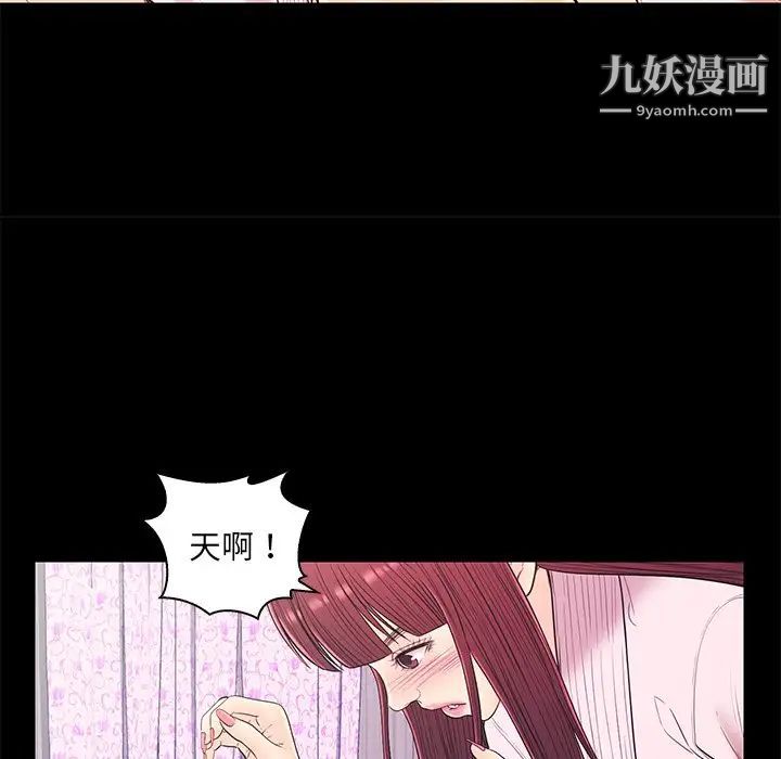 《恋人配对》漫画 第15话