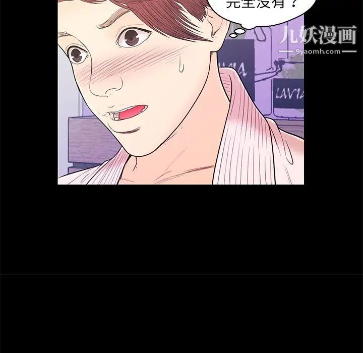 《恋人配对》漫画 第15话