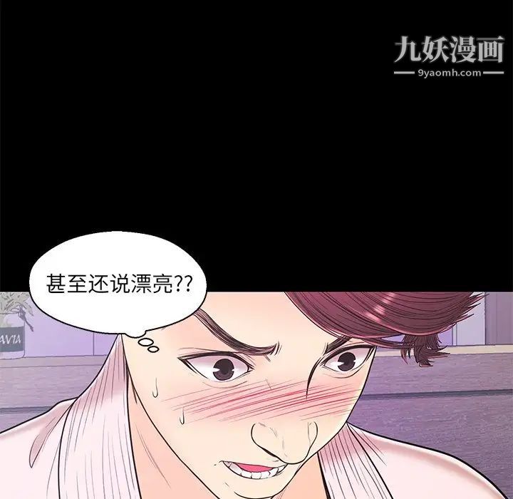 《恋人配对》漫画 第15话