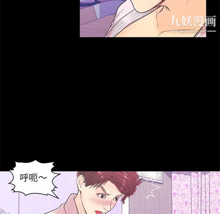 《恋人配对》漫画 第15话