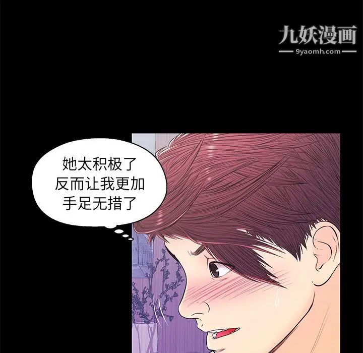 《恋人配对》漫画 第15话
