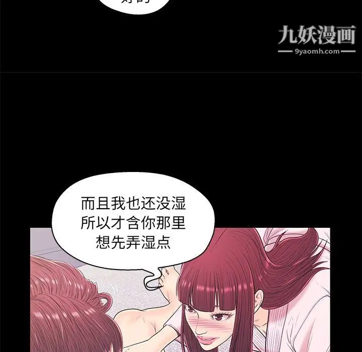 《恋人配对》漫画 第15话