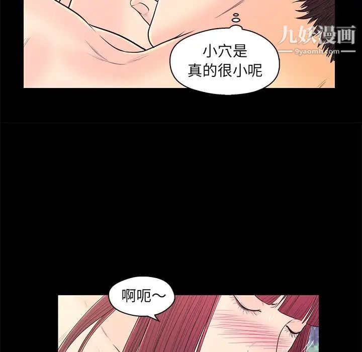 《恋人配对》漫画 第15话