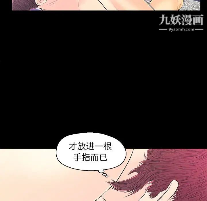 《恋人配对》漫画 第15话