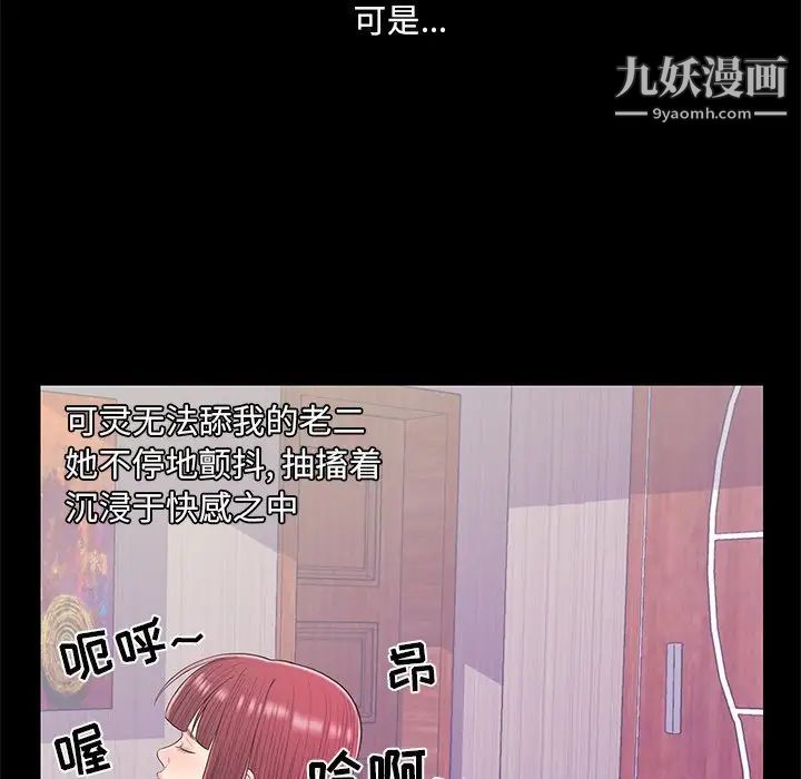 《恋人配对》漫画 第15话