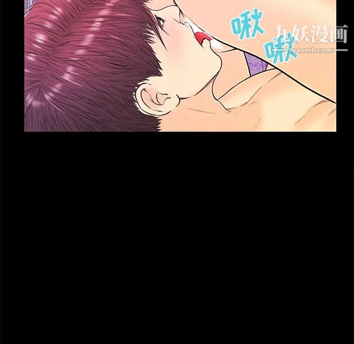 《恋人配对》漫画 第15话