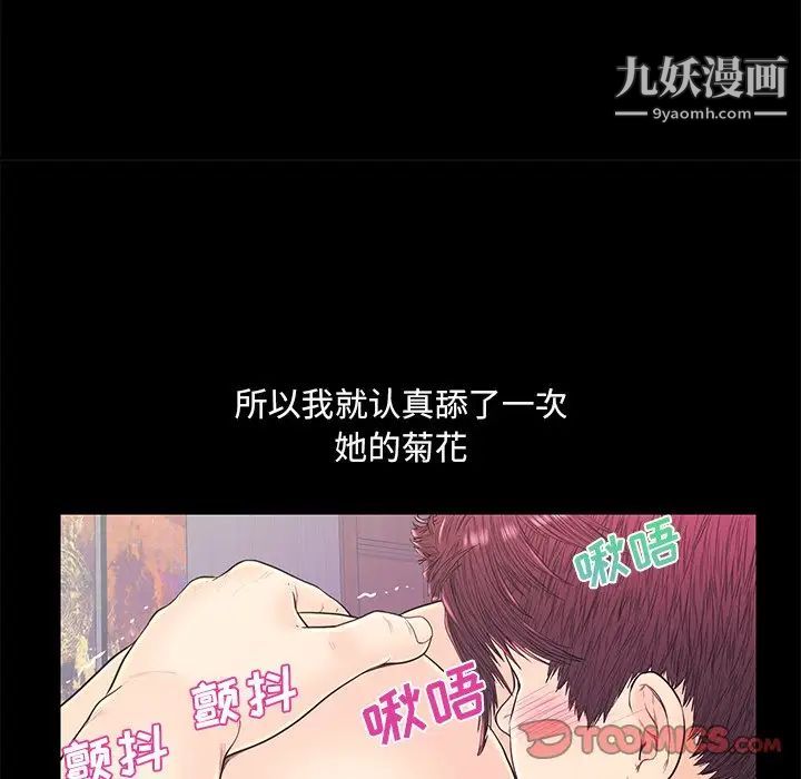 《恋人配对》漫画 第15话