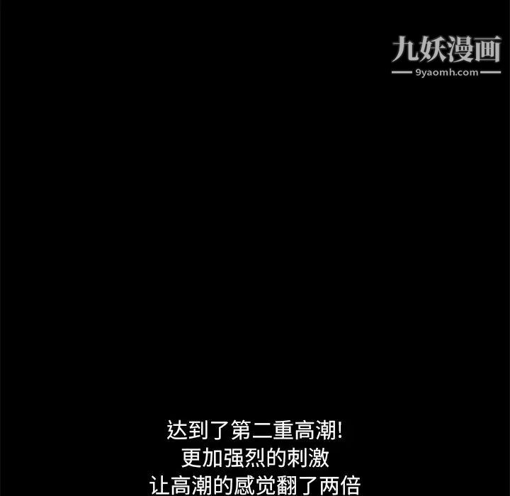 《恋人配对》漫画 第15话
