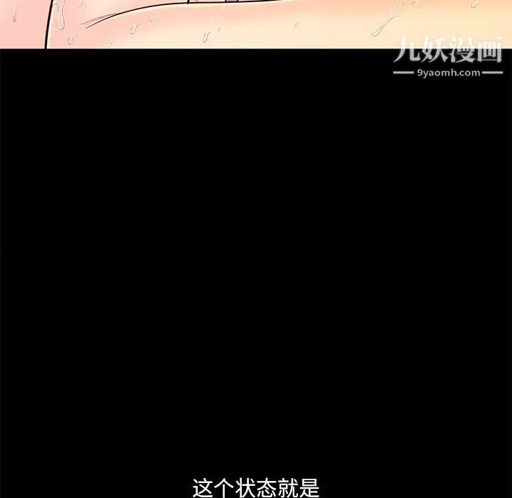 《恋人配对》漫画 第15话