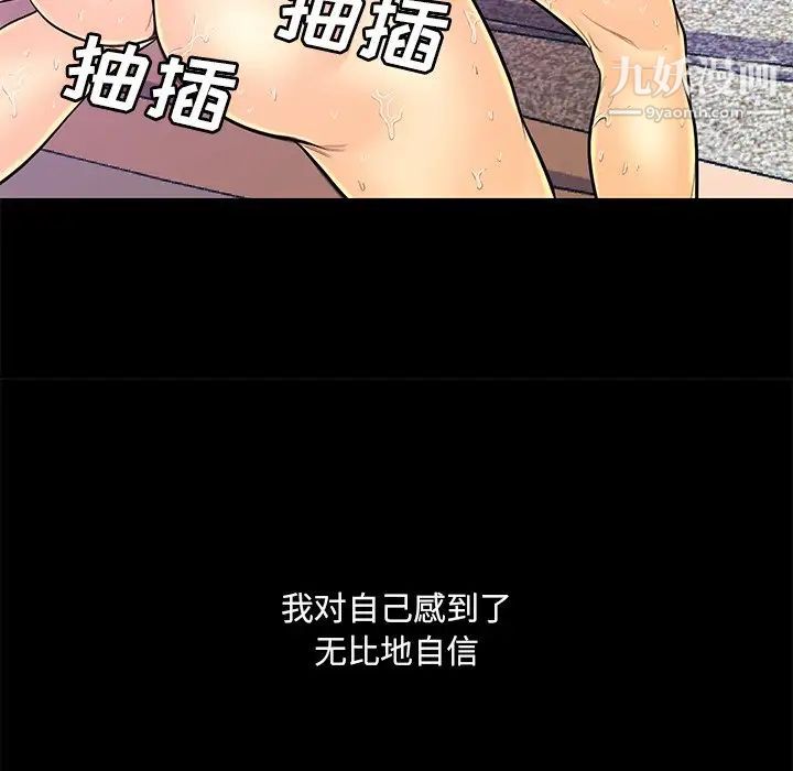 《恋人配对》漫画 第15话