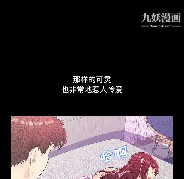 《恋人配对》漫画 第15话