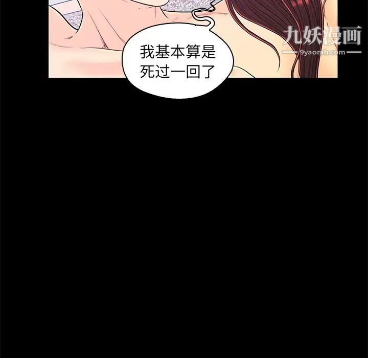 《恋人配对》漫画 第15话