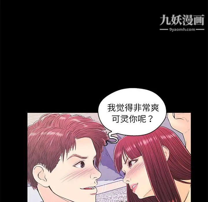 《恋人配对》漫画 第15话