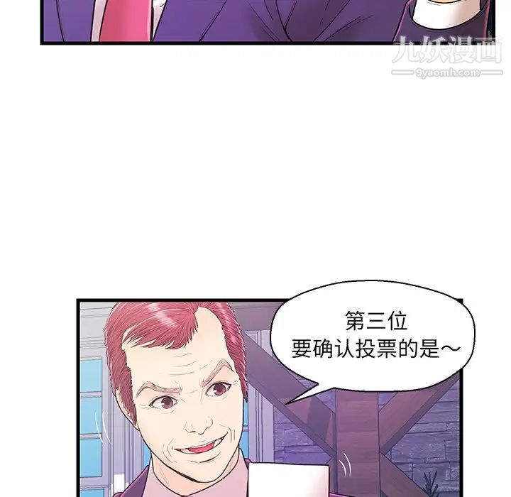 《恋人配对》漫画 第15话