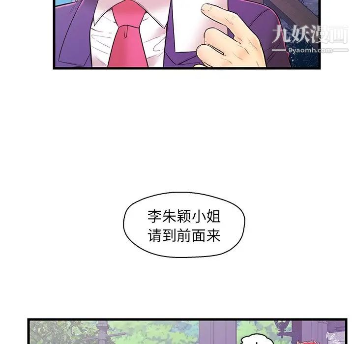 《恋人配对》漫画 第15话