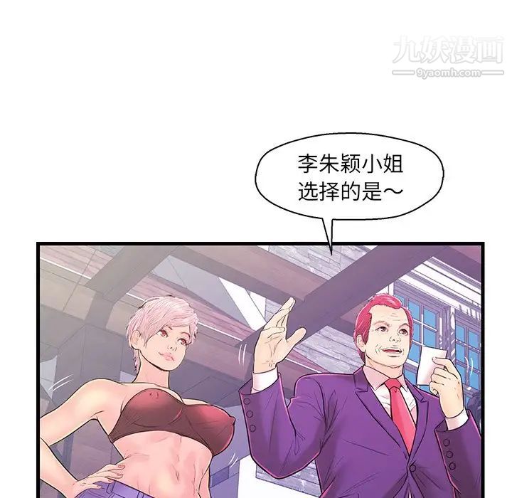 《恋人配对》漫画 第15话