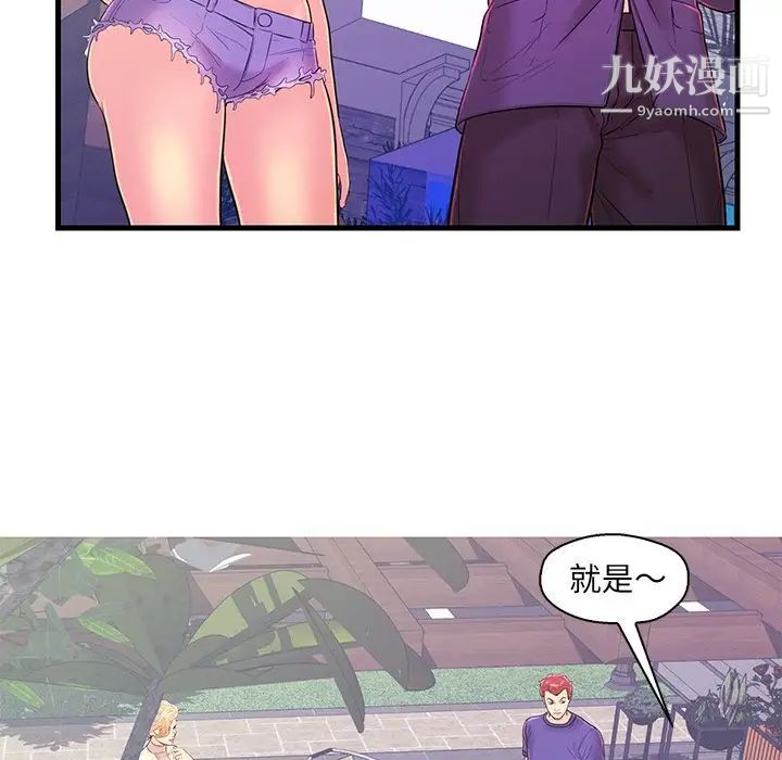《恋人配对》漫画 第15话