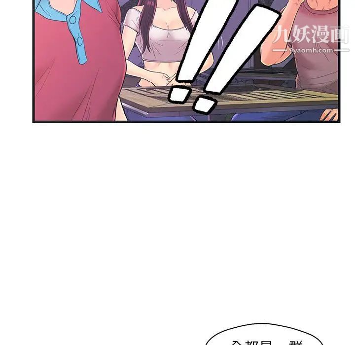 《恋人配对》漫画 第16话