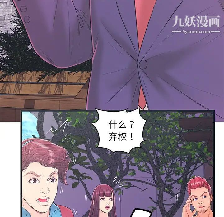 《恋人配对》漫画 第16话
