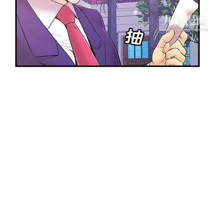 《恋人配对》漫画 第16话