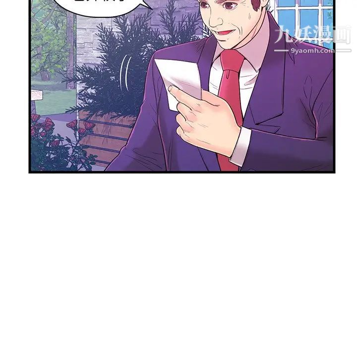 《恋人配对》漫画 第16话