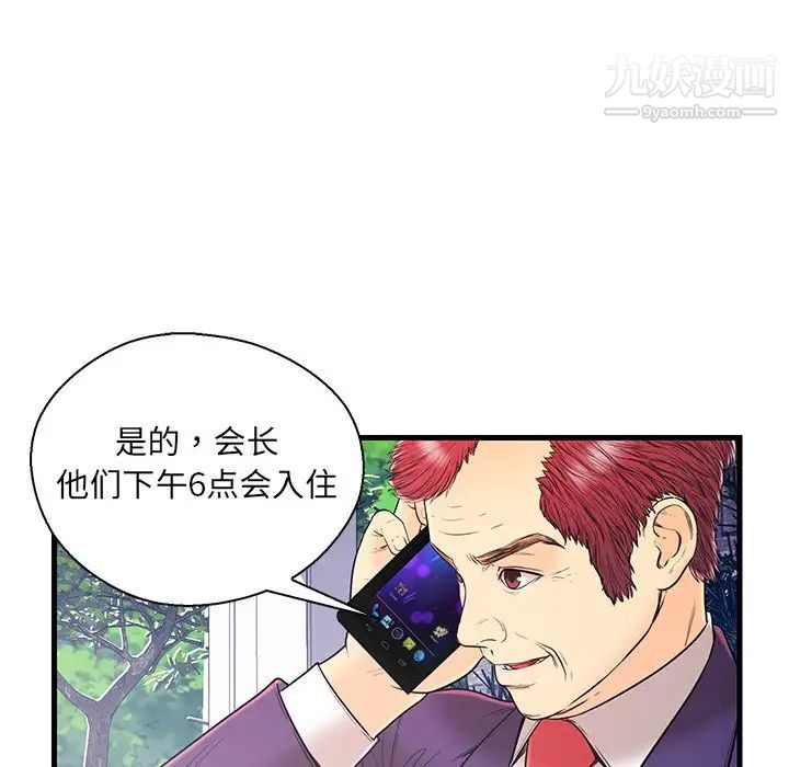 《恋人配对》漫画 第16话