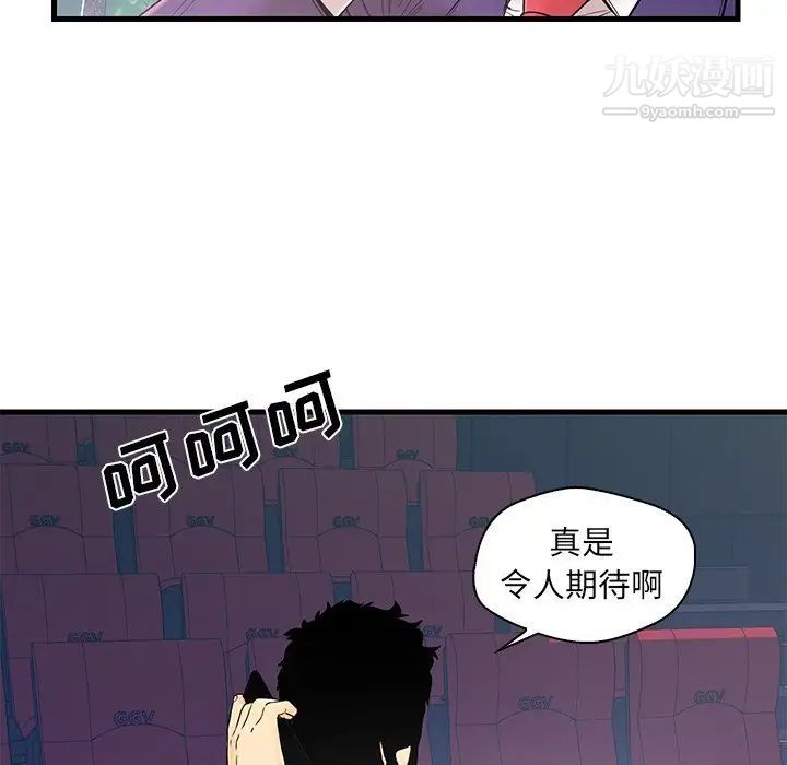《恋人配对》漫画 第16话