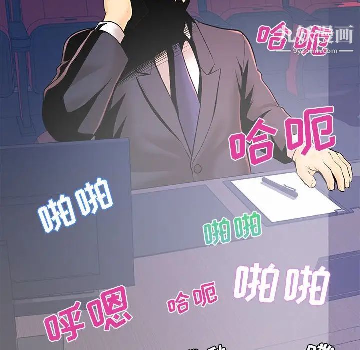 《恋人配对》漫画 第16话
