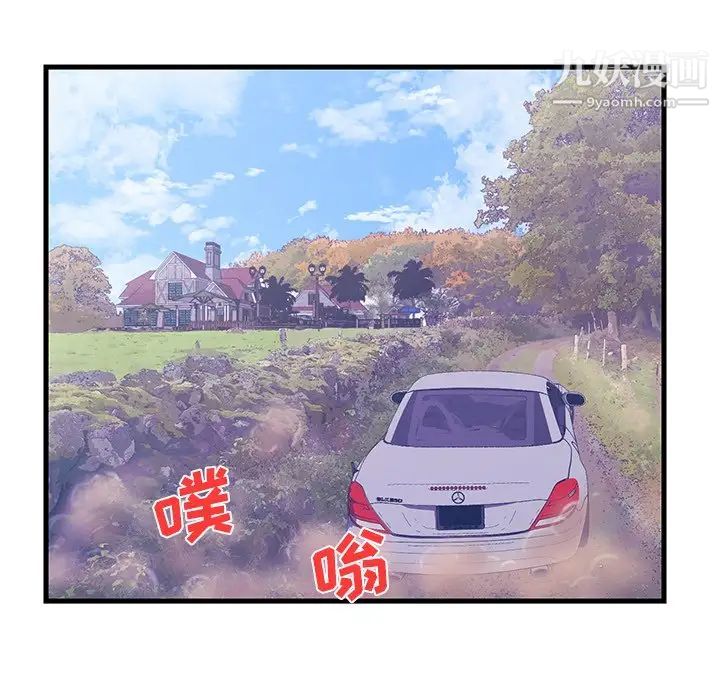 《恋人配对》漫画 第16话