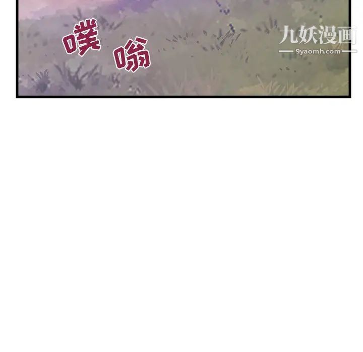 《恋人配对》漫画 第16话