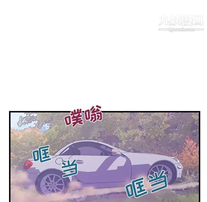 《恋人配对》漫画 第16话