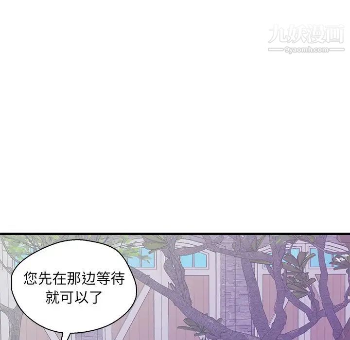 《恋人配对》漫画 第16话
