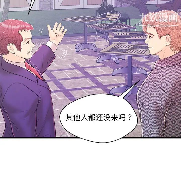《恋人配对》漫画 第16话
