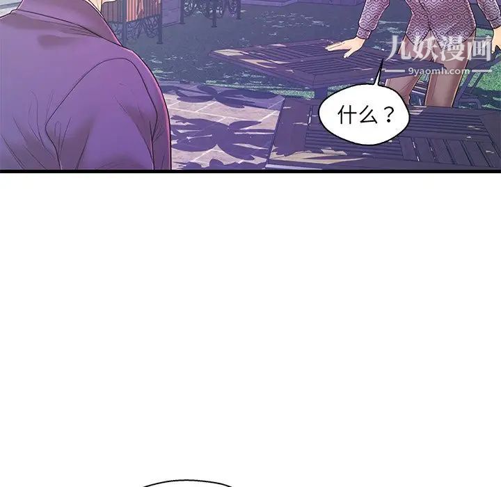 《恋人配对》漫画 第16话