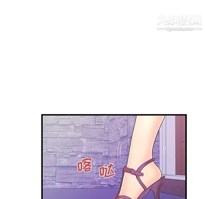 《恋人配对》漫画 第16话