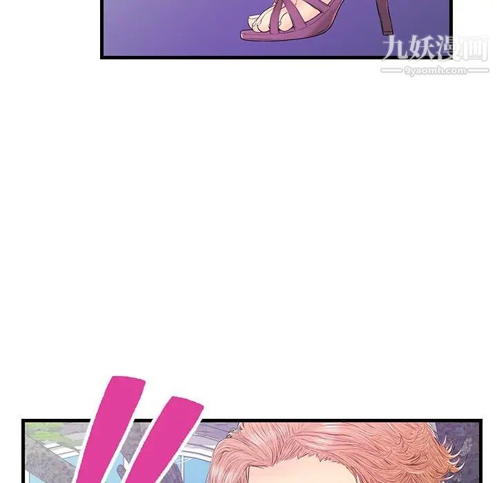 《恋人配对》漫画 第16话