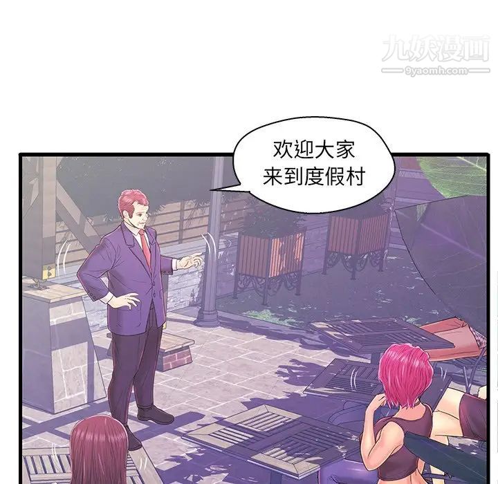 《恋人配对》漫画 第16话