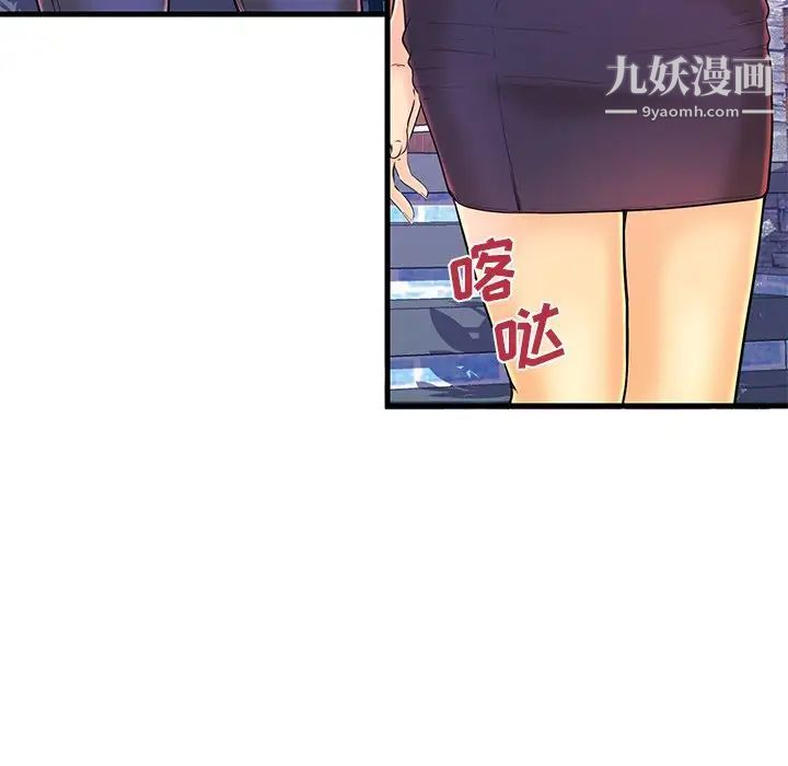《恋人配对》漫画 第16话