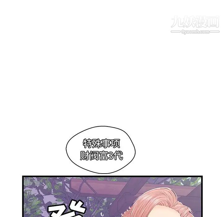 《恋人配对》漫画 第16话