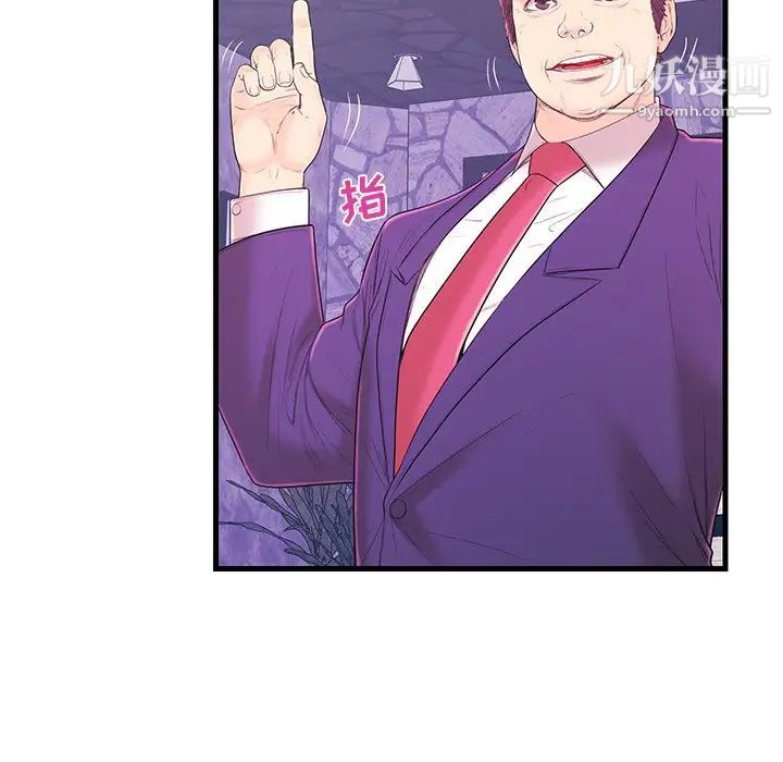 《恋人配对》漫画 第16话