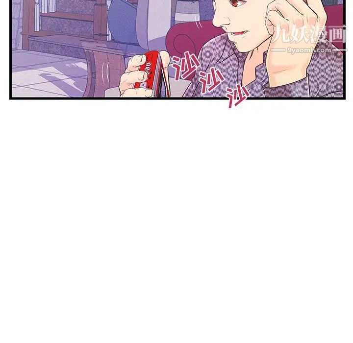 《恋人配对》漫画 第16话