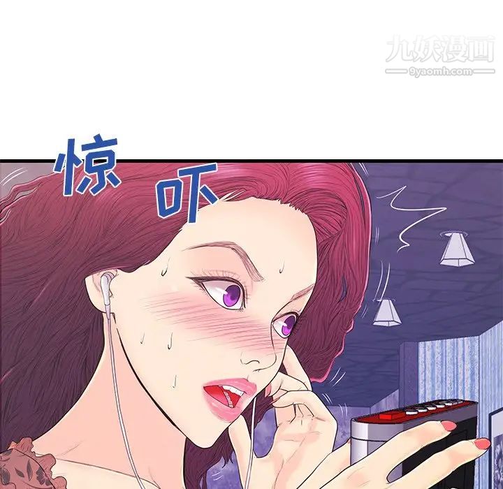 《恋人配对》漫画 第16话